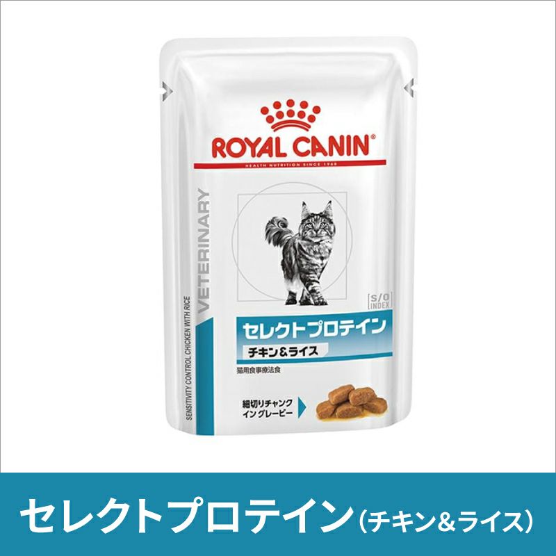 ロイヤルカナン猫用 セレクトプロテイン (チキン&ライス