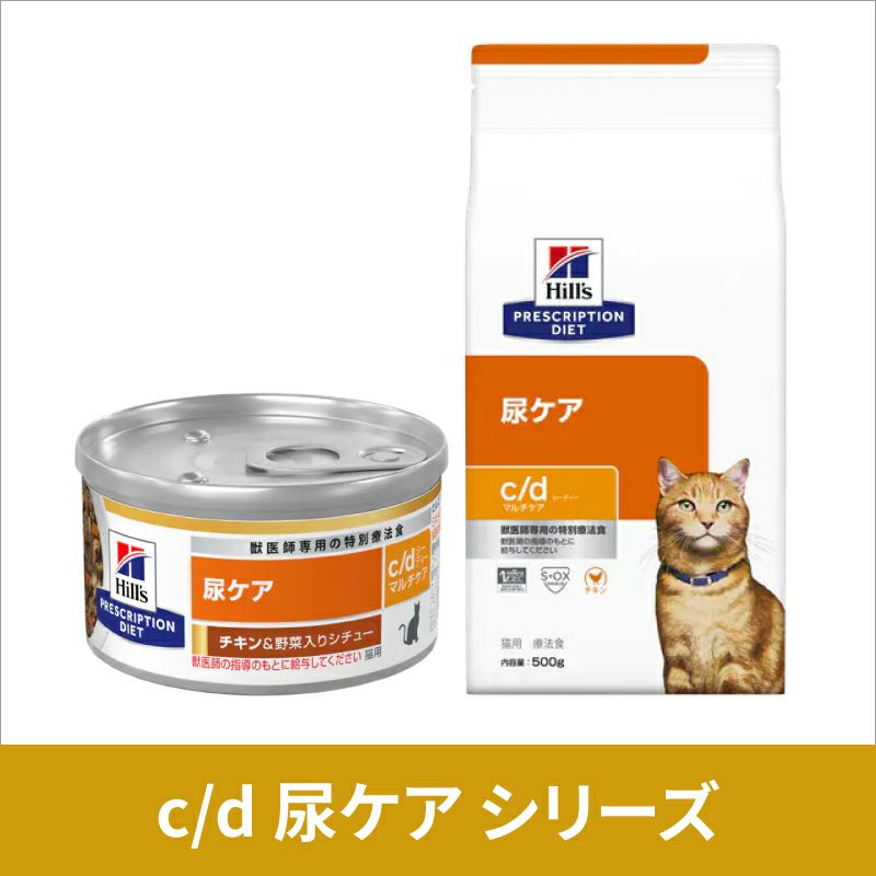 猫用ヒルズ 尿ケア猫　c/d マルチケアコンフォートチキン4kg×2