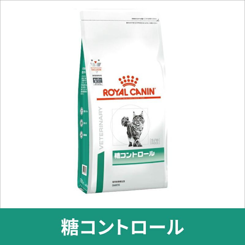 ロイヤルカナン猫用 糖コントロール 500g 【C配送】 | 松波動物