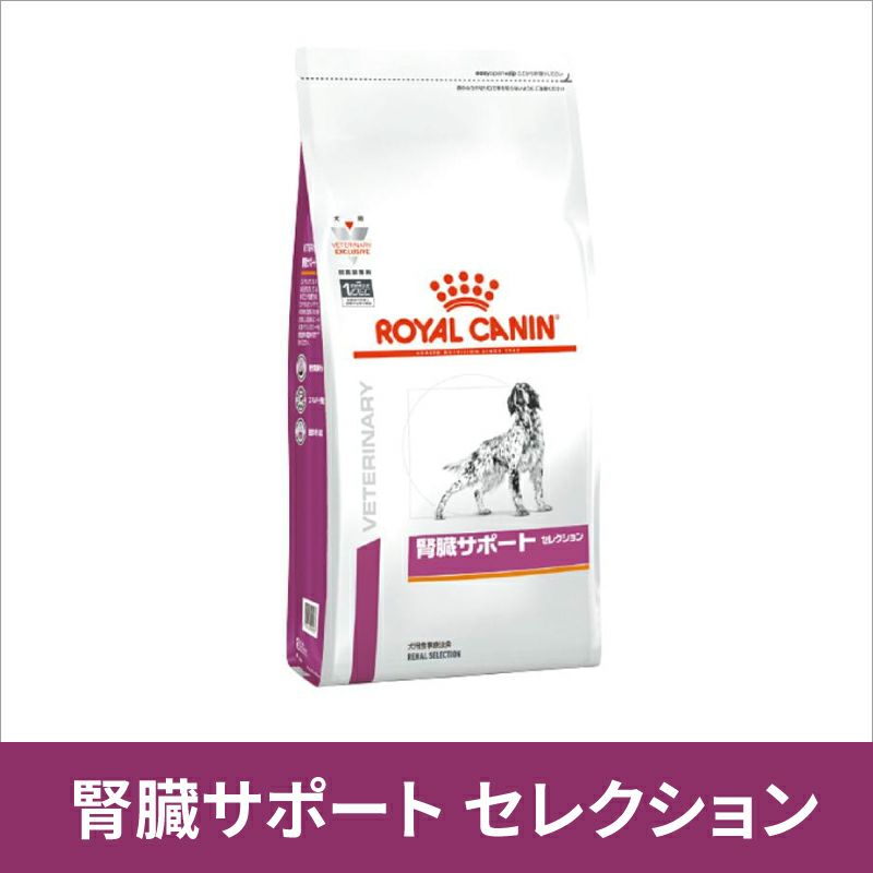 哲*様 ロイヤルカナン 腎臓サポート セレクション3kg×2袋 Amazon.co.jp: ロイヤルカナン 療法食 腎臓サポートセレクション