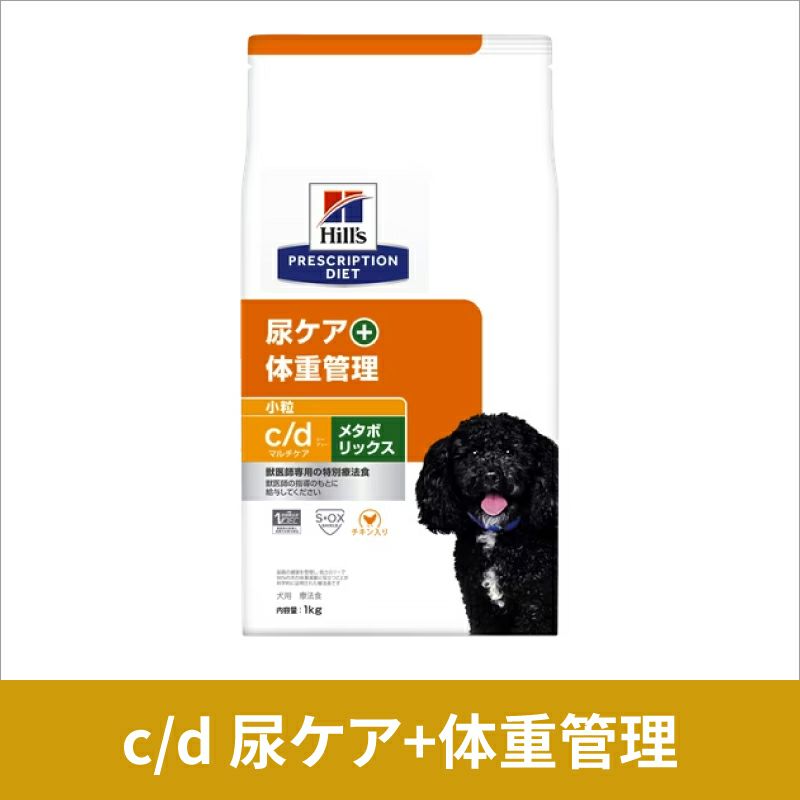 ヒルズ 消化、体重、糖尿病の管理 ヒルズ 食事療法食 猫用 w/d ダブリューディー 消化・体重