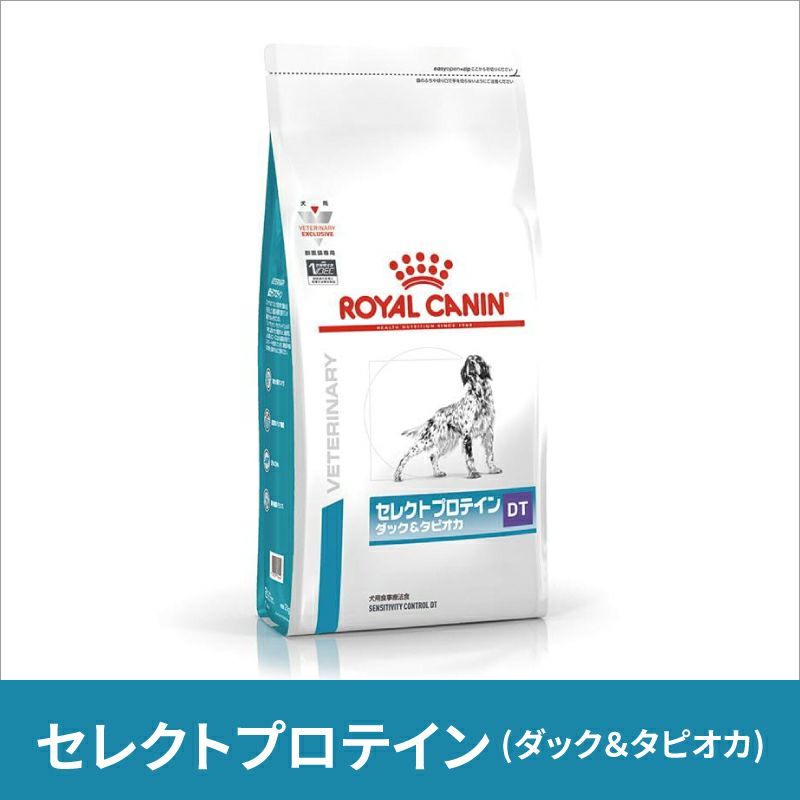 2袋セットロイヤルカナン 食事療法食 犬用 セレクトプロテイン ダック