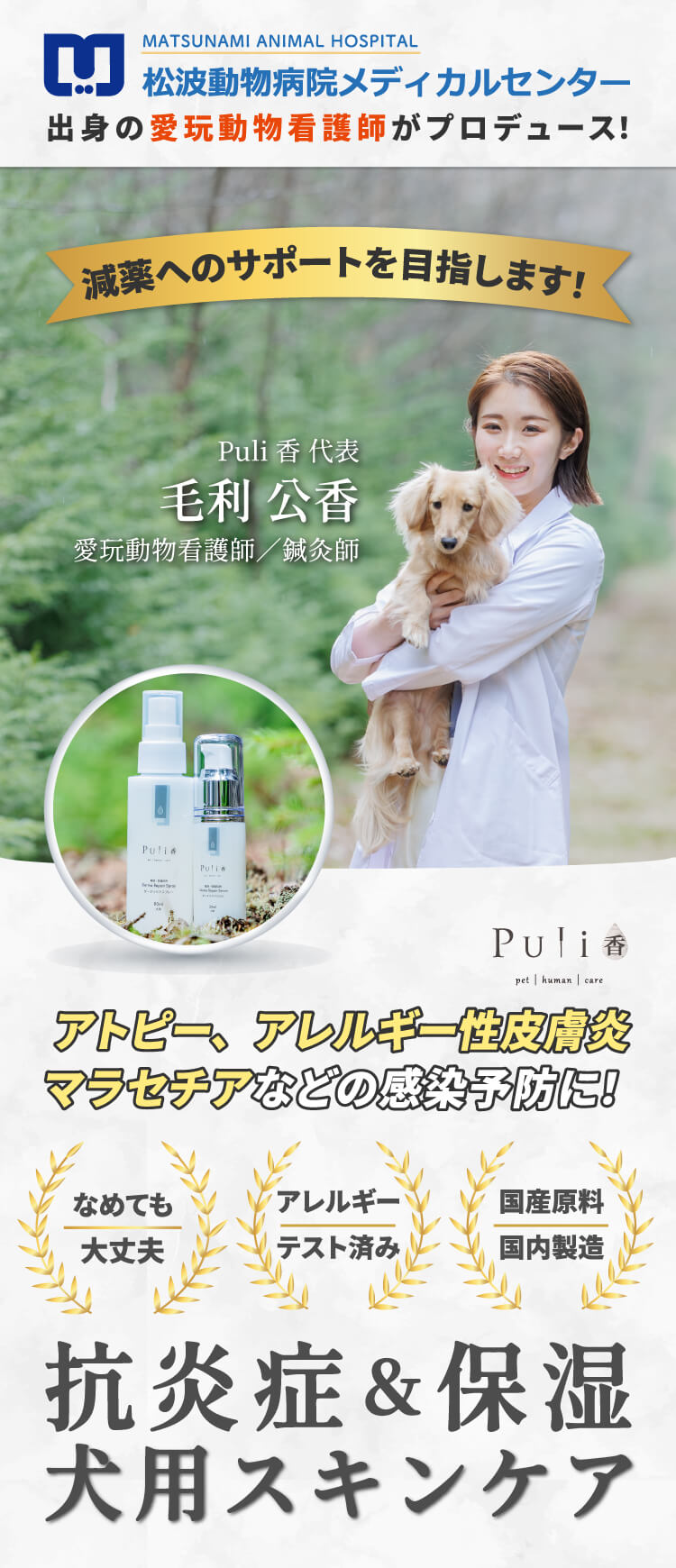 スマートフォン用画像