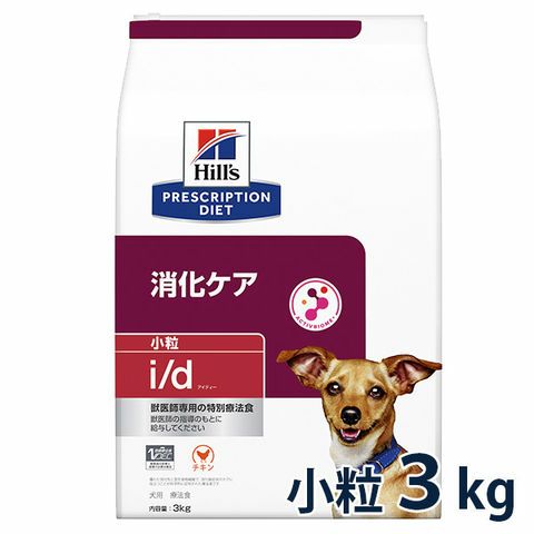 ヒルズ 犬用 消化ケア【i/d】 小粒 3kg 療法食 【C配送】 | 松波