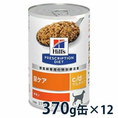 定期便】ヒルズ 犬用 尿ケア【c/d】 マルチケア 小粒 3kg 療法食