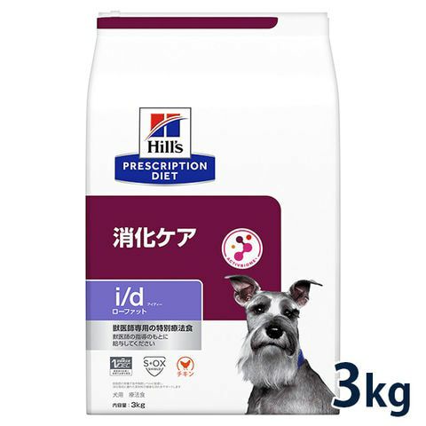 ヒルズ 犬用 消化ケア【i/d】ローファット 3kg 療法食 【C配送