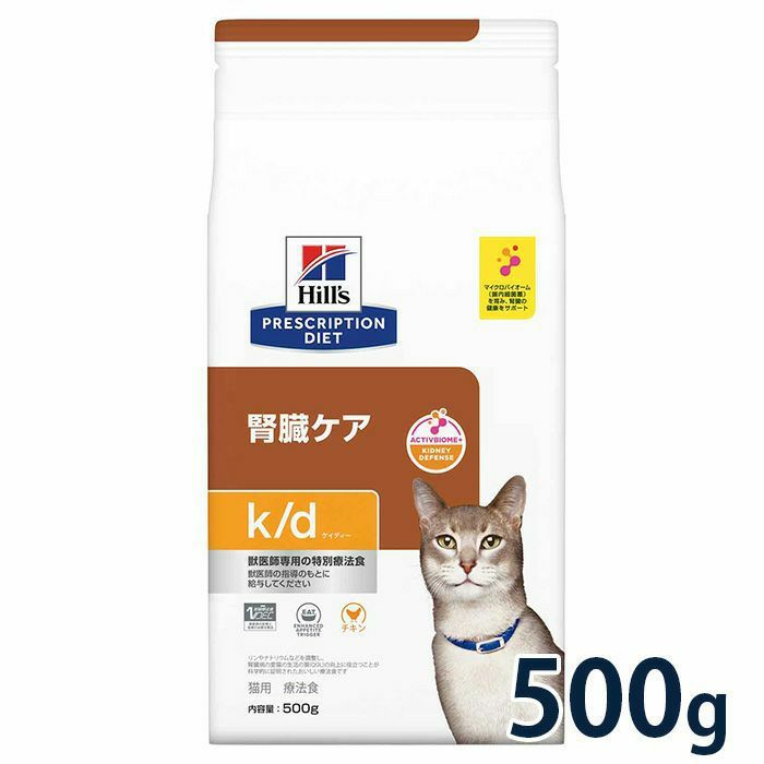 ヒルズ 猫用 腎臓ケア【k/d】チキン ドライ 500g 療法食 | ベッツ