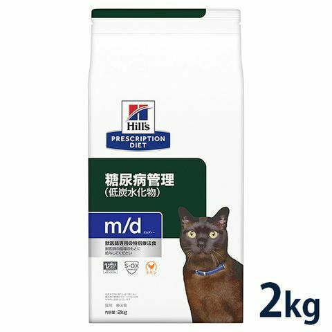 ヒルズ 猫用 糖尿病管理【m/d】 2kg 療法食 【C配送】 | 松波