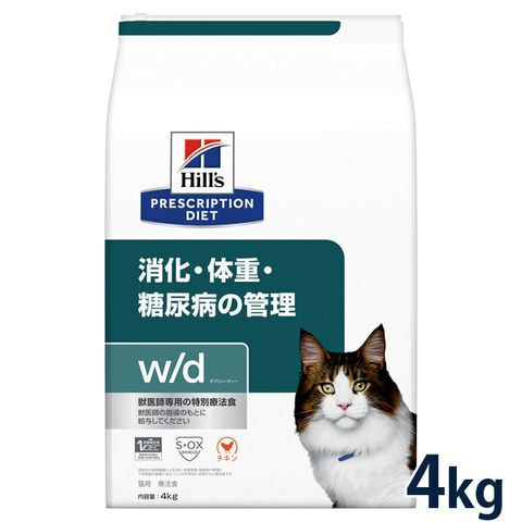 ヒルズ 猫用 消化・体重・糖尿病の管理【w/d】 4kg 療法食 【C配送 