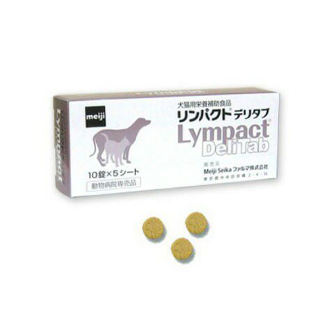 リンパクトデリタブ 免疫アップ 栄養補助食品 犬猫用 新品2箱＋10錠