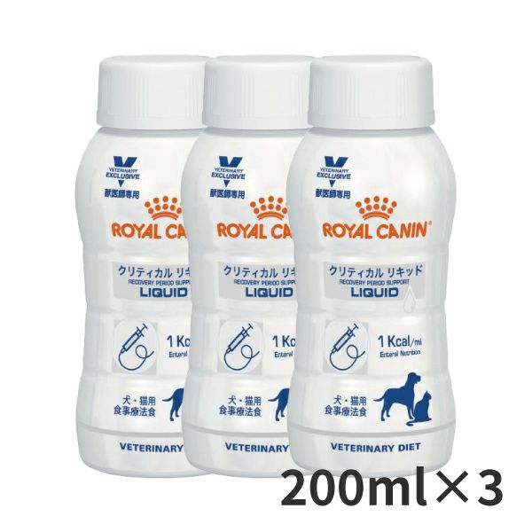 C】ロイヤルカナン 犬猫用 クリティカル リキッド 200ml×3 療法食